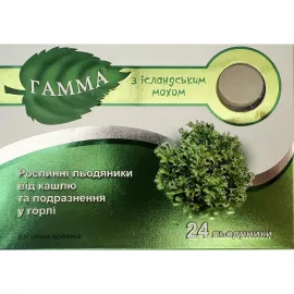 Гамма, леденцы травяные с исландским мхом, №24 | интернет-аптека Farmaco.ua