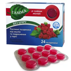 Гамма, льодяники рослинні, зі смаком малини, без цукру, №24 | интернет-аптека Farmaco.ua