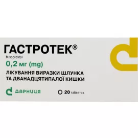 Гастротек®. таблетки, 0.2 мг, №20 | интернет-аптека Farmaco.ua