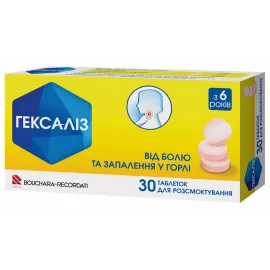 Гексализ, таблетки для рассасывания, №30 | интернет-аптека Farmaco.ua