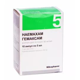 Гемаксам, розчин для ін'єкцій, ампули 5 мл, 50 мг/мл, №10 | интернет-аптека Farmaco.ua
