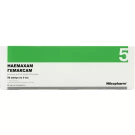 Гемаксам, раствор для инъекций, ампулы 5 мл, 50 мг/мл, №50 | интернет-аптека Farmaco.ua