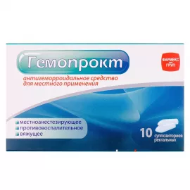 Гемопрокт, суппозитории ректальные, №10 | интернет-аптека Farmaco.ua