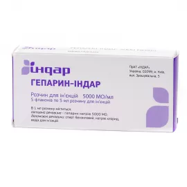 Гепаргин, раствор для инъекций, 5000 ЕД/1 мл, флакон 5 мл, №5 | интернет-аптека Farmaco.ua