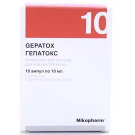 Гепатокс, концентрат для приготовления раствора для инфузий, ампулы 10 мл, 500 мг/мл, №10 | интернет-аптека Farmaco.ua