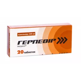 Герпевір®, таблетки, 0.2 г, №20 | интернет-аптека Farmaco.ua