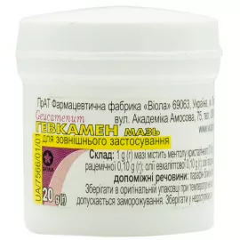 Гевкамен, мазь, контейнер 20 г | интернет-аптека Farmaco.ua