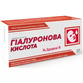Гіалуронова кислота, таблетки, 250 мг, №30 | интернет-аптека Farmaco.ua