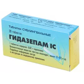 Гидазепам ІС, таблетки сублингвальные, 0.02 г, №20 (10х2) | интернет-аптека Farmaco.ua
