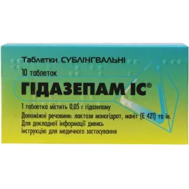 Гидазепам ІС, таблетки сублингвальные, 0.05 г, №10 | интернет-аптека Farmaco.ua
