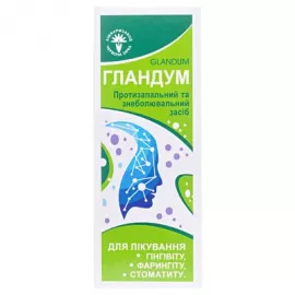 Гландум, спрей для ротовой полости, 1.5 мг/мл, флакон 30 мл | интернет-аптека Farmaco.ua