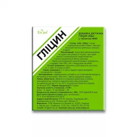 Глицин, таблетки, 250 мг, №40 | интернет-аптека Farmaco.ua