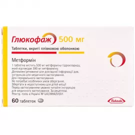 Глюкофаж, таблетки, 500 мг, №60 | интернет-аптека Farmaco.ua