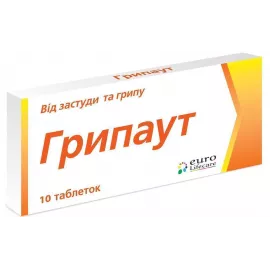 Гриппаут, таблетки, №10 | интернет-аптека Farmaco.ua
