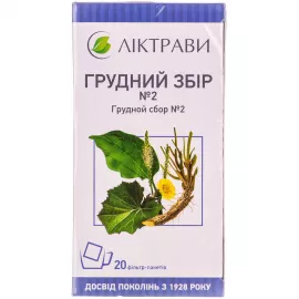 Грудний збір №2, фільтр-пакет 1.5 г, №20 | интернет-аптека Farmaco.ua
