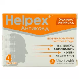 Хелпекс Антиколд DX, таблетки, №4 | интернет-аптека Farmaco.ua