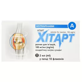 Хитарт, раствор для инъекций, флакон 2 мл, 100 мг/мл, №10 | интернет-аптека Farmaco.ua