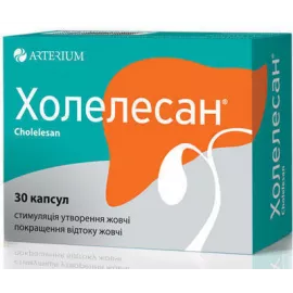 Холелесан, капсули, №30 | интернет-аптека Farmaco.ua