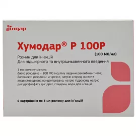Хумодар Р 100Р, розчин для ін'єкцій, 100 МО/мл, картридж 3 мл, №5 | интернет-аптека Farmaco.ua
