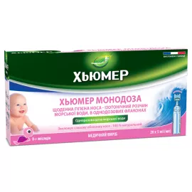 Хьюмер Монодоза, капли назальные, 5 мл, №20 | интернет-аптека Farmaco.ua