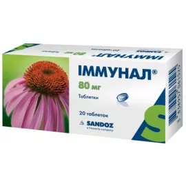 Иммунал, таблетки, 80 мг, №20 | интернет-аптека Farmaco.ua