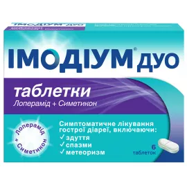 Имодиум Дуо, таблетки, №6 | интернет-аптека Farmaco.ua