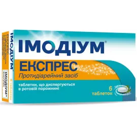 Имодиум® экспресс, таблетки 2 мг, №6 | интернет-аптека Farmaco.ua