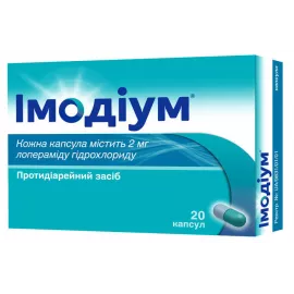 Имодиум®, капсулы 2 мг, №20 | интернет-аптека Farmaco.ua