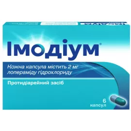 Имодиум®, капсулы 2 мг, №6 | интернет-аптека Farmaco.ua