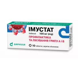 Иммустат, таблетки покрытые оболочкой, 100 мг, №10 | интернет-аптека Farmaco.ua