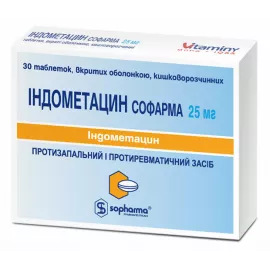 Індометацин, таблетки вкриті оболонкою, 25 мг, №30 | интернет-аптека Farmaco.ua