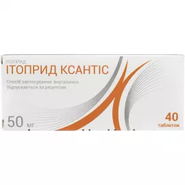 Ітоприд Ксантіс, таблетки, 50 мг, №40 | интернет-аптека Farmaco.ua