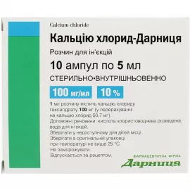 Kalciyu Hlorid D Ampuli 10 Ml 10 10 Kupiti Za Cinoyu 39 70 Grn V Internet Apteci Farmaco Ua