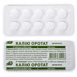 Калия Оротат, таблетки, 0.5 г, №10 | интернет-аптека Farmaco.ua