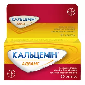 Кальцемин Адванс, таблетки покрытые оболочкой, №30 | интернет-аптека Farmaco.ua