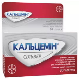 Кальцемін Сільвер, таблетки вкриті оболонкою, №30 | интернет-аптека Farmaco.ua