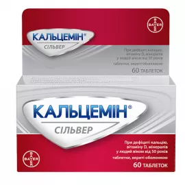 Кальцемін Сільвер, таблетки вкриті оболонкою, №60 | интернет-аптека Farmaco.ua