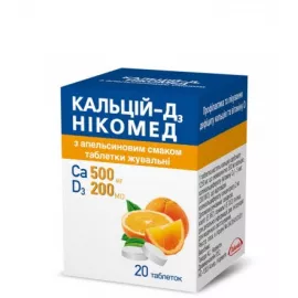 Кальцій-Д3 Нікомед, таблетки жувальні зі смаком апельсину, №20 | интернет-аптека Farmaco.ua