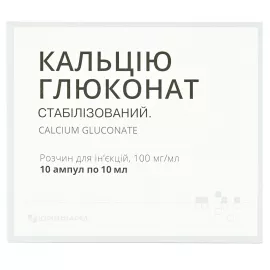 Кальцію глюконат, розчин для ін'єкцій, ампули 10 мл, 100 мг/мл, №10 | интернет-аптека Farmaco.ua
