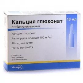 Кальция глюконат стабилизированный, ампулы 10 мл, 100 мг/мл, №10 | интернет-аптека Farmaco.ua