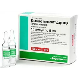 Кальцію глюконат-Дарниця (стабілізований), ампули 5 мл, 10%, №10 | интернет-аптека Farmaco.ua