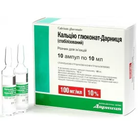 Кальцію глюконат-Дарниця (стабілізований), ампули 10 мл, 10%, №10 | интернет-аптека Farmaco.ua