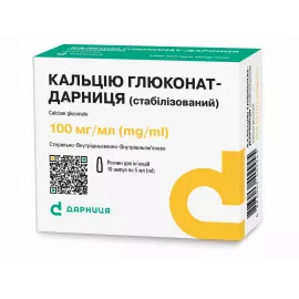 Кальция глюконат-Дарница (стабилизированный), ампулы 5 мл, 10%, №10 | интернет-аптека Farmaco.ua