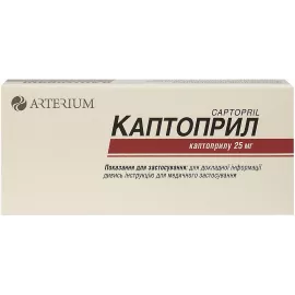 Каптоприл, таблетки, 0.025 мг, №20 | интернет-аптека Farmaco.ua