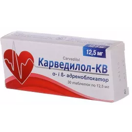 Карведилол, таблетки, 12.5 мг, №30 (10х3) | интернет-аптека Farmaco.ua