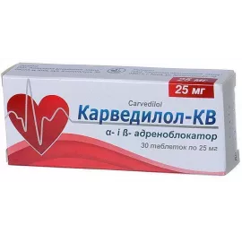 Карведилол, таблетки, 25 мг, №30 (10х3) | интернет-аптека Farmaco.ua