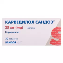 Карведилол-Сандоз, таблетки, 25 мг, №30 | интернет-аптека Farmaco.ua