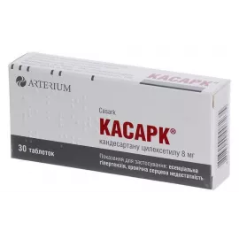 Касарк, таблетки 8 мг, №30 | интернет-аптека Farmaco.ua