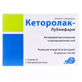 Кеторолак-Лубныфарм, раствор для инъекций, ампулы 1 мл, 30 мг/мл, №10 | интернет-аптека Farmaco.ua