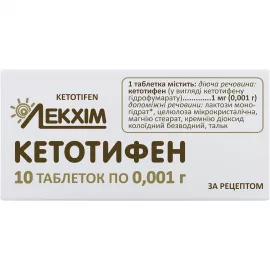 Кетотифен, таблетки, 0.001 г, №10 | интернет-аптека Farmaco.ua